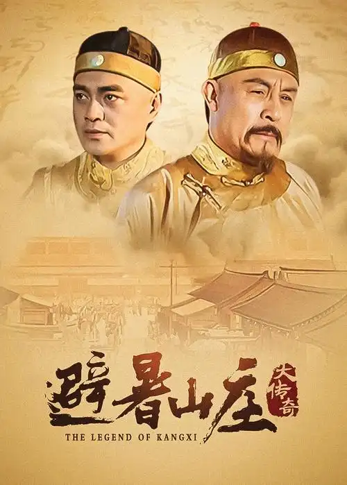 时光代理人 第二季