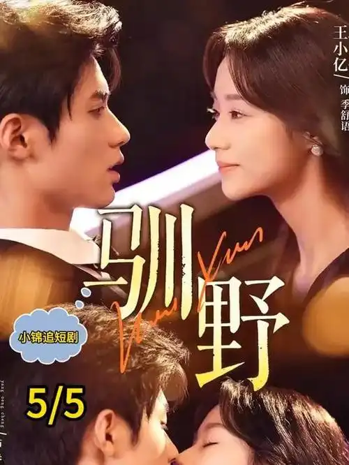 幽游白书 真人版